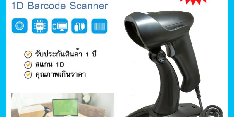 IDA-11C1 Barcode Scanner