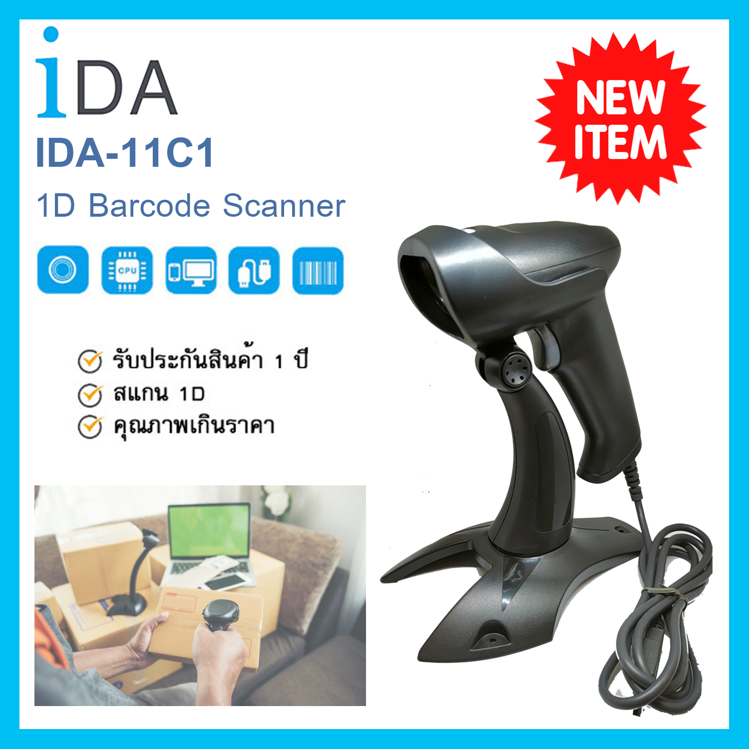 IDA-11C1 Barcode Scanner