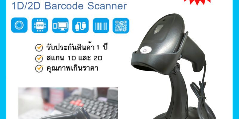 IDA-22C1 Barcode Scanner