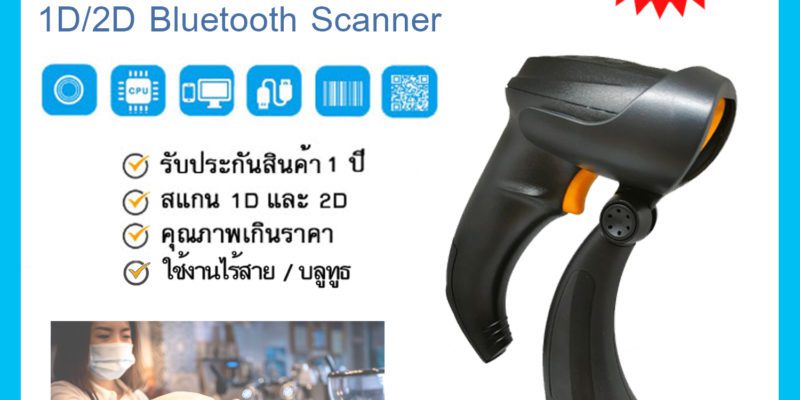 IDA-32B1 Barcode Scanner