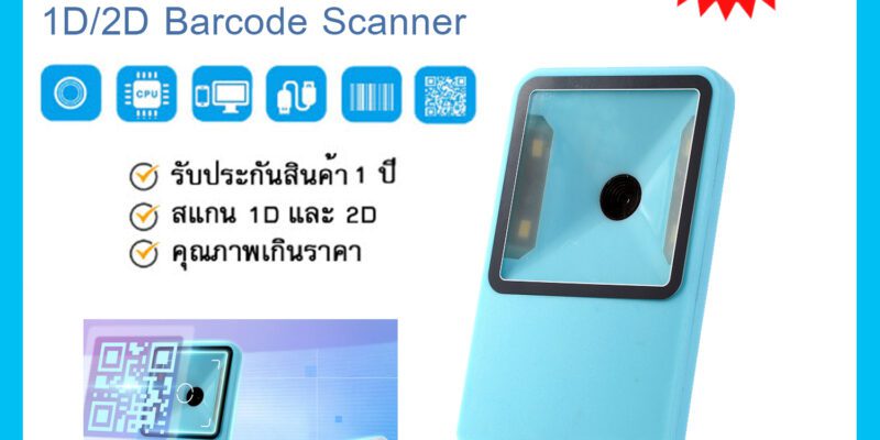 IDA-42C1 Barcode Scanner