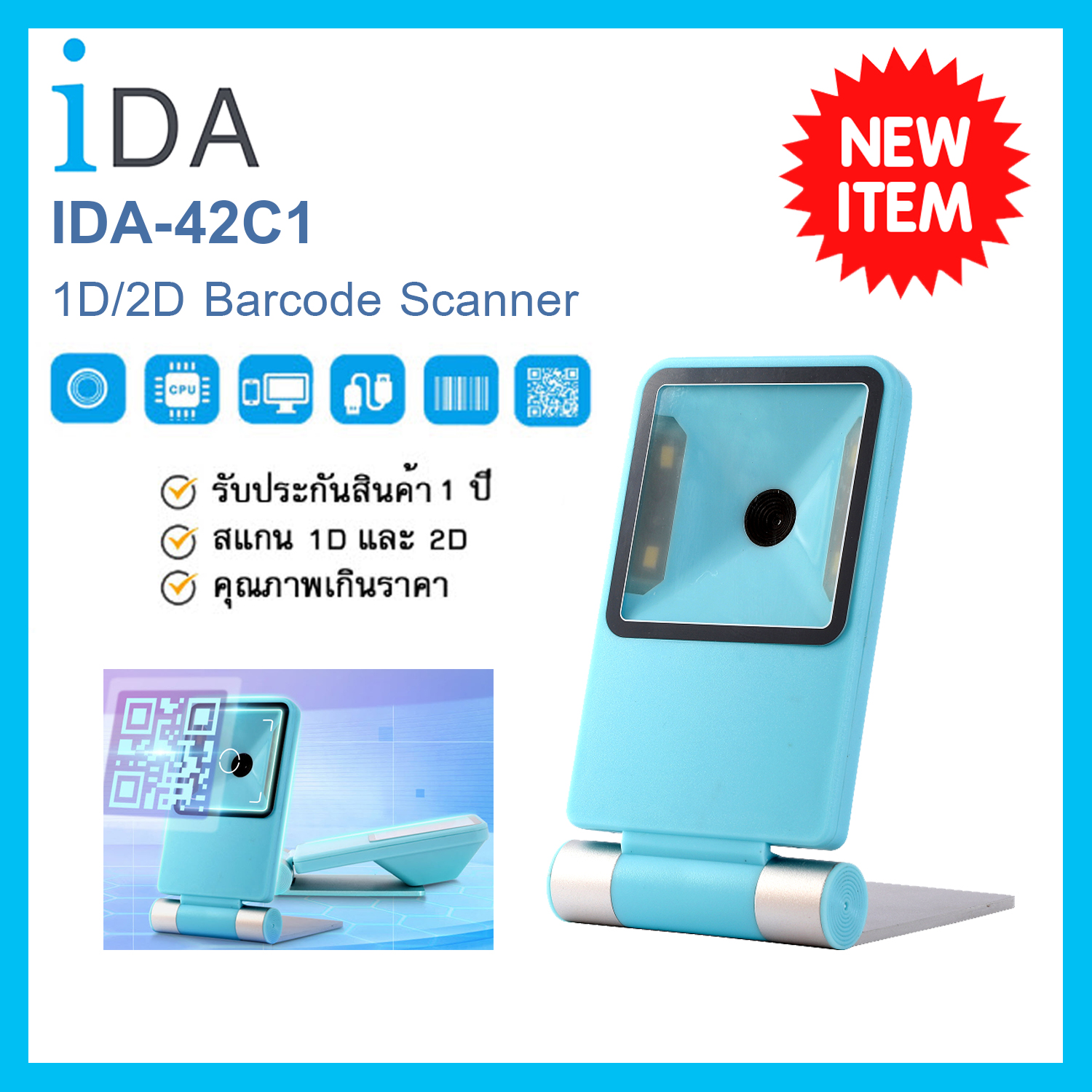 IDA-42C1 Barcode Scanner