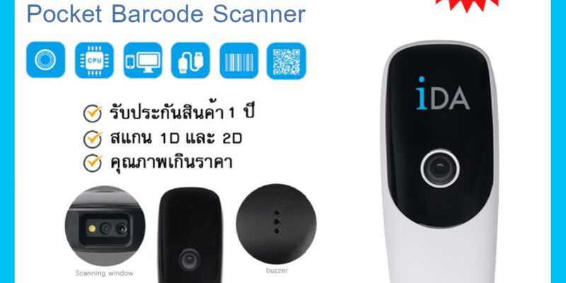 IDA-52P1 Bluetooth Pocket Barcode Scanner, เครื่องอ่านบาร์โค้ด