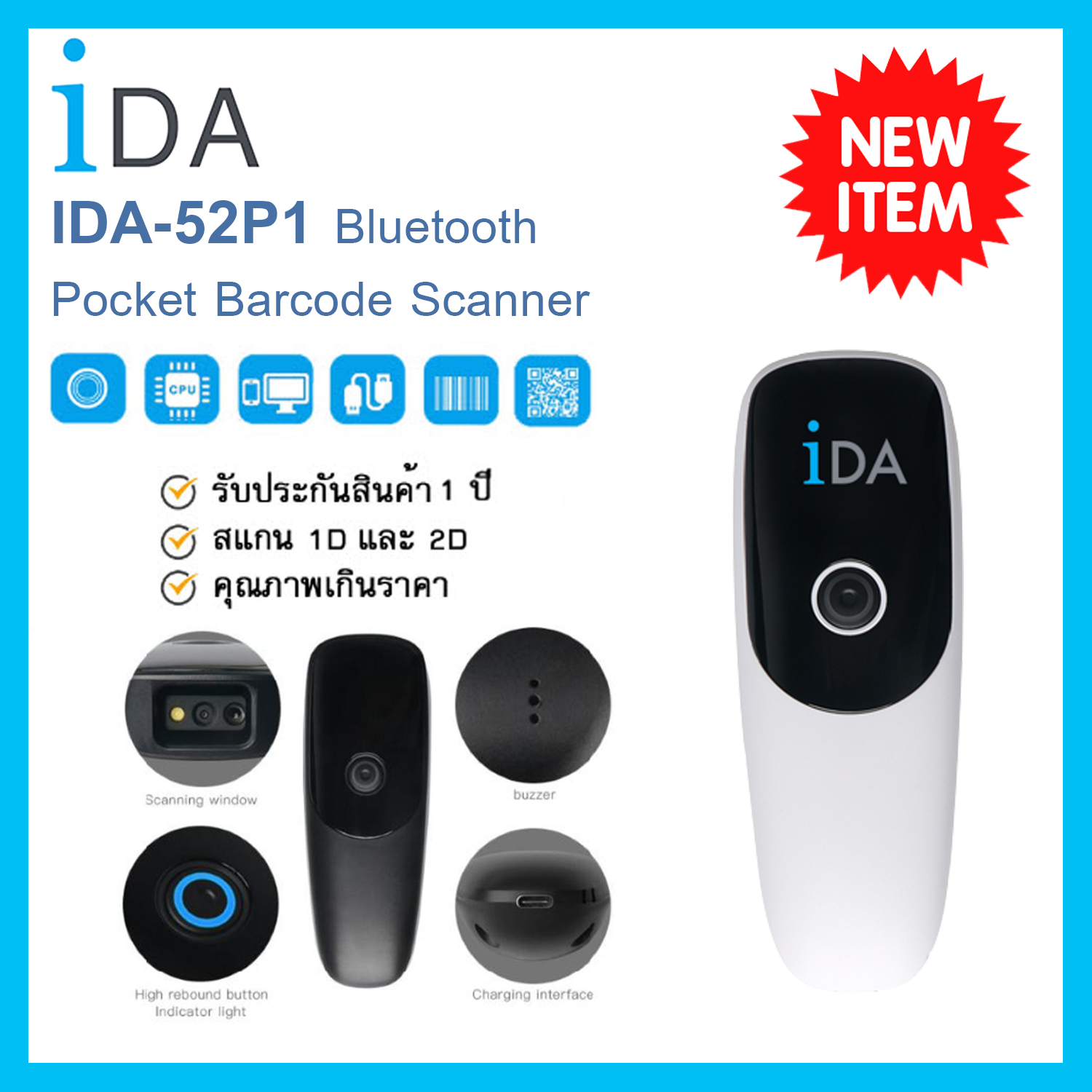 IDA-52P1 Bluetooth Pocket Barcode Scanner, เครื่องอ่านบาร์โค้ด