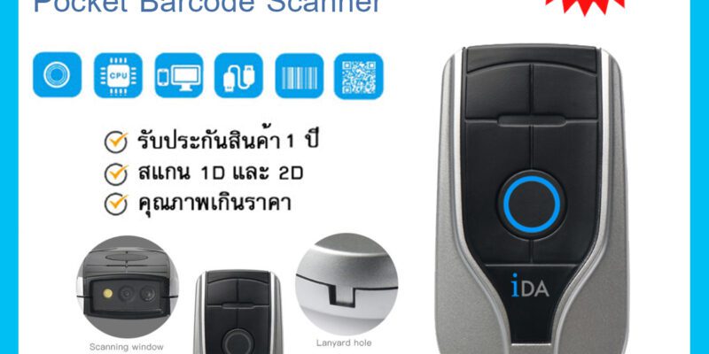 IDA-52P2 Bluetooth Pocket Barcode Scanner, เครื่องอ่านบาร์โค้ด