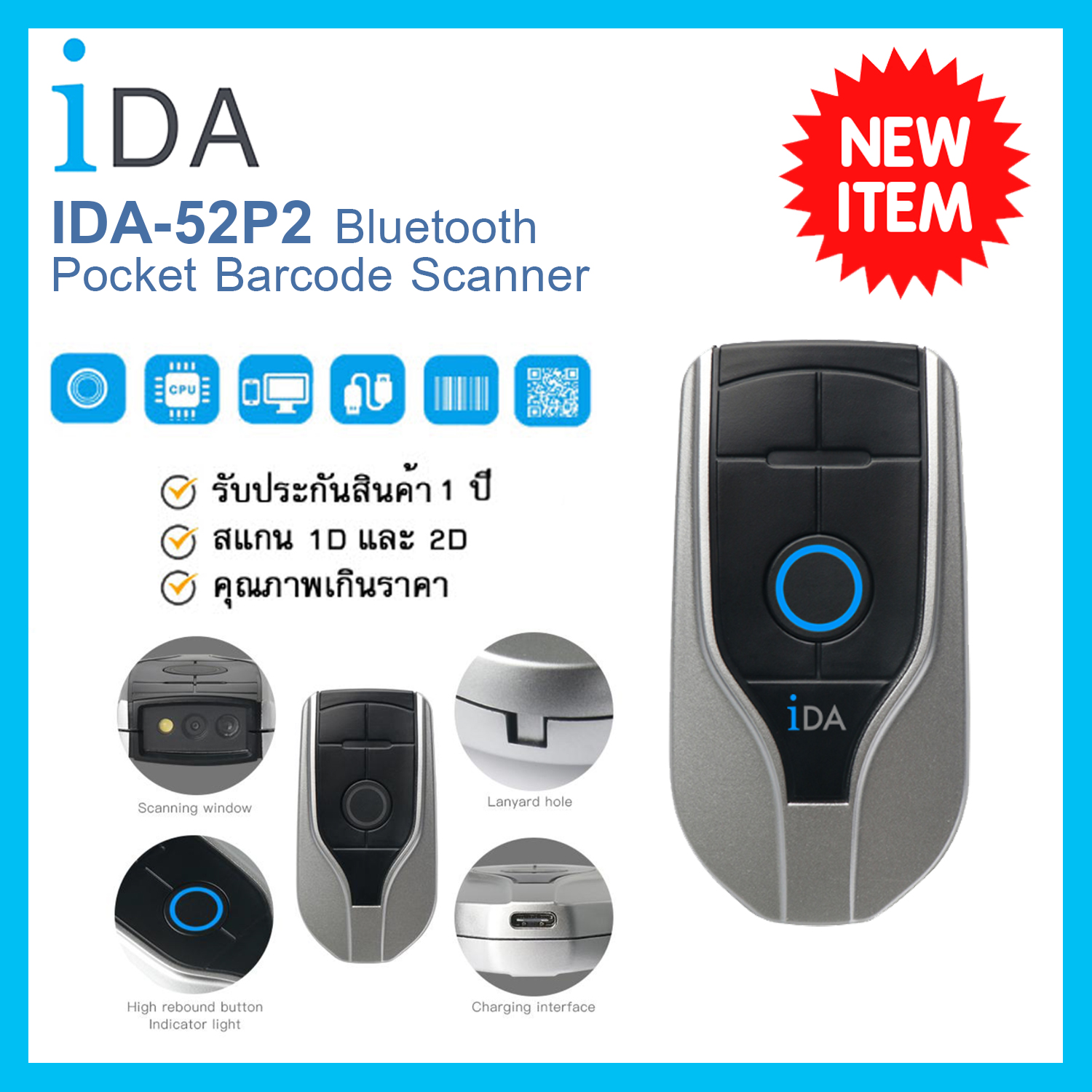 IDA-52P2 Bluetooth Pocket Barcode Scanner, เครื่องอ่านบาร์โค้ด